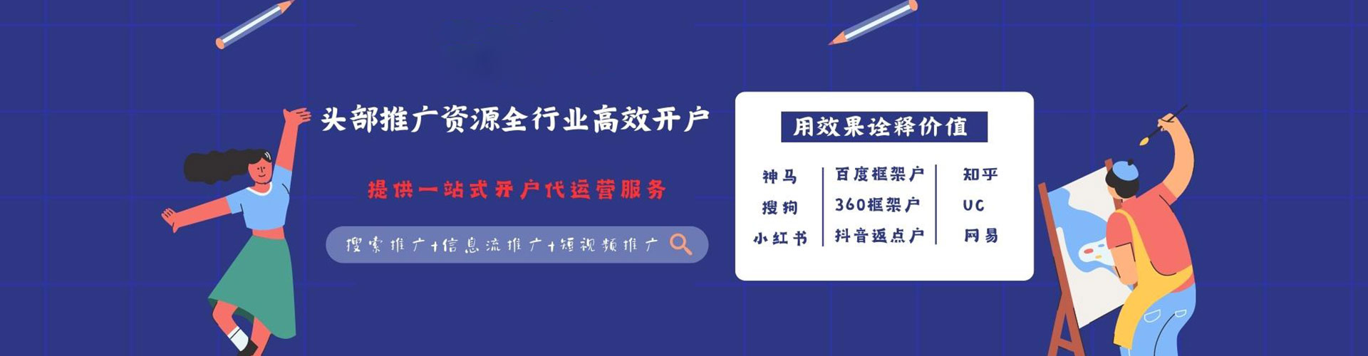 敦化百度运营推广